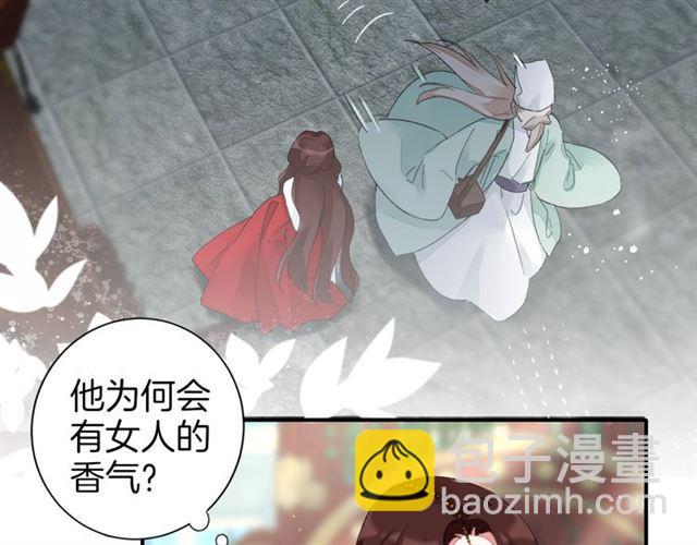 第15话 太子竟敢当众调戏我！(1/2)-第76话