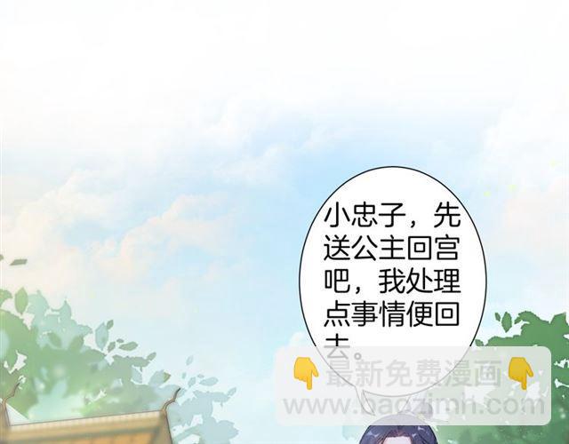 第15话 太子竟敢当众调戏我！(1/2)-第76话