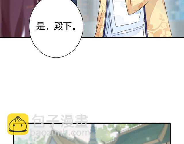 第15话 太子竟敢当众调戏我！(1/2)-第76话