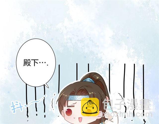 第15话 太子竟敢当众调戏我！(1/2)-第76话
