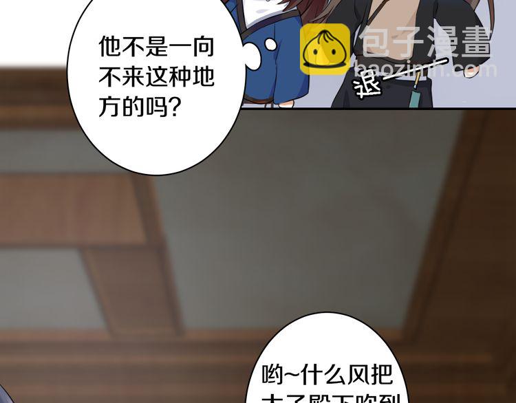 第7话 两大美男对峙！(1/2)-第8话