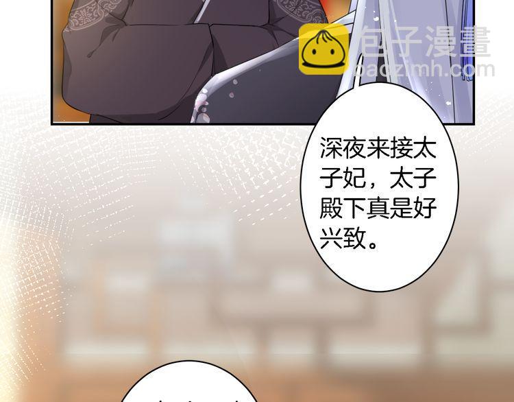 第7话 两大美男对峙！(1/2)-第8话