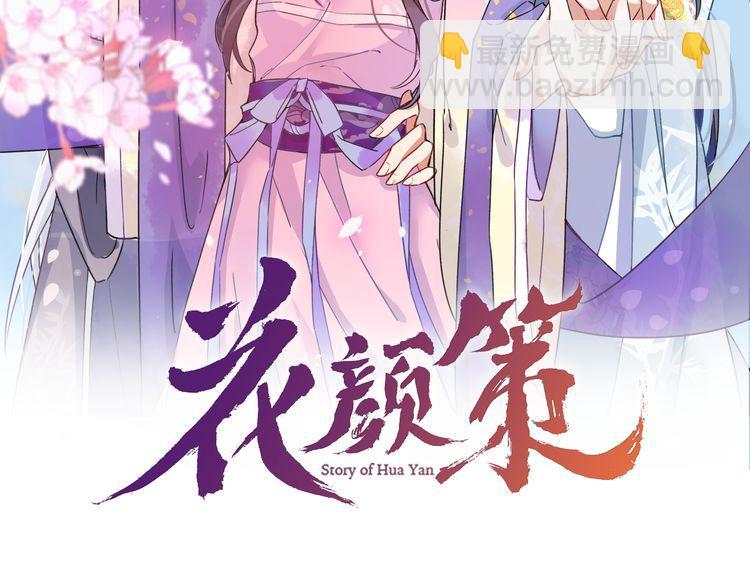 第7话 两大美男对峙！(1/2)-第8话