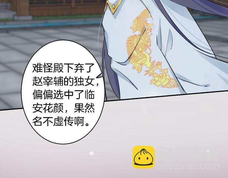第7话 两大美男对峙！(1/2)-第8话