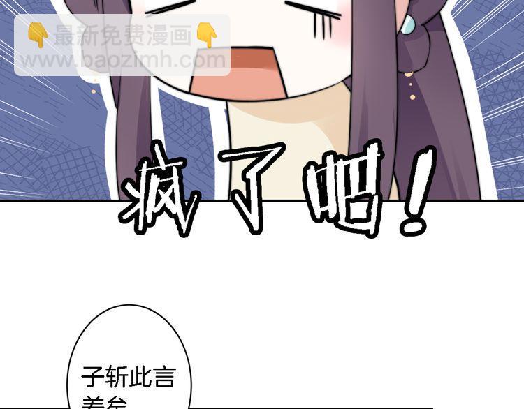 第7话 两大美男对峙！(1/2)-第8话