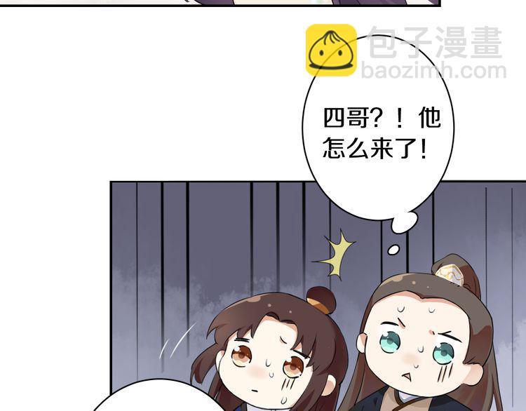 第7话 两大美男对峙！(1/2)-第8话