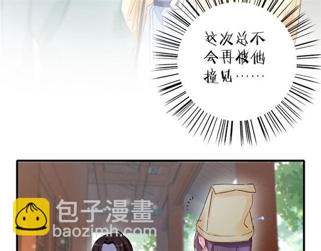第17话 与南疆公主的婚约？(1/3)-第78话