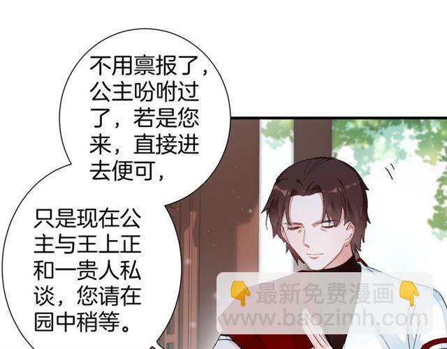 第17话 与南疆公主的婚约？(1/3)-第78话