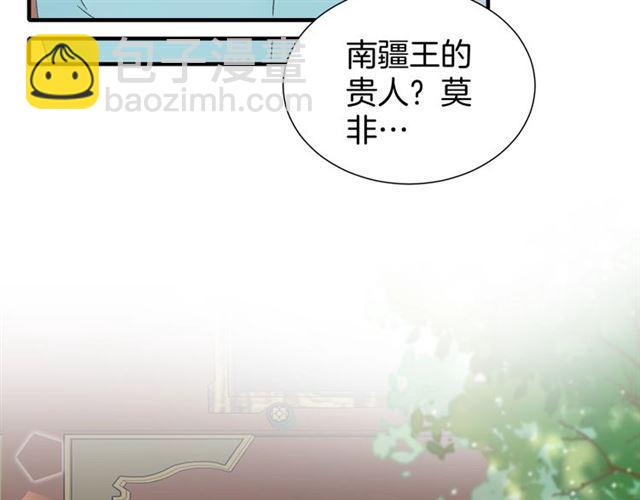 第17话 与南疆公主的婚约？(1/3)-第78话
