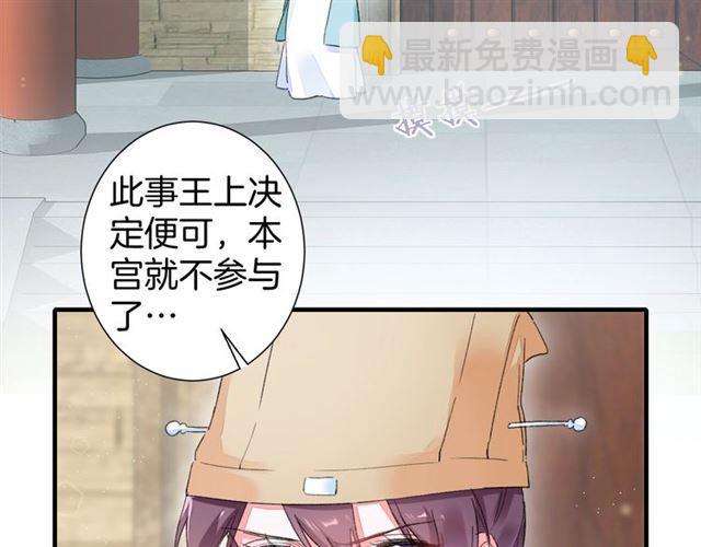 第17话 与南疆公主的婚约？(1/3)-第78话