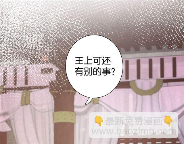第17话 与南疆公主的婚约？(1/3)-第78话