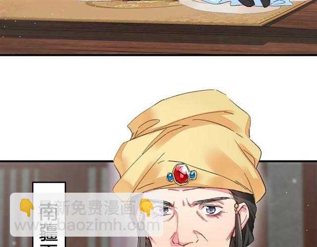 第17话 与南疆公主的婚约？(1/3)-第78话