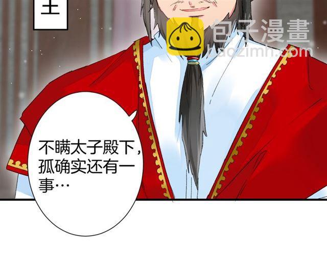 第17话 与南疆公主的婚约？(1/3)-第78话