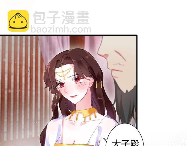 第17话 与南疆公主的婚约？(1/3)-第78话