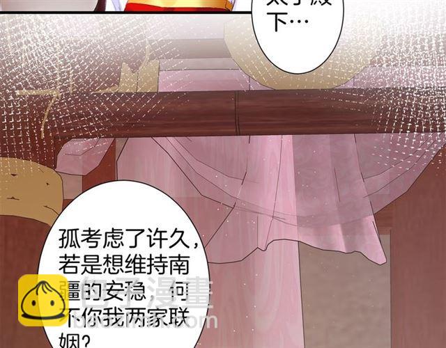 第17话 与南疆公主的婚约？(1/3)-第78话