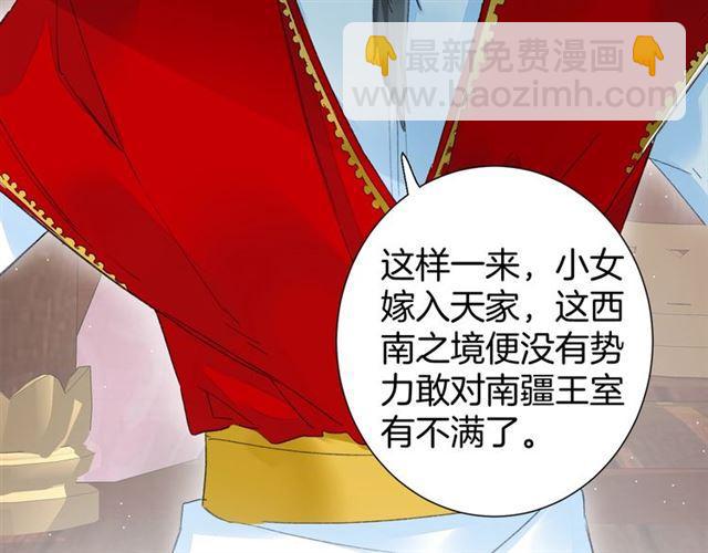 第17话 与南疆公主的婚约？(1/3)-第78话