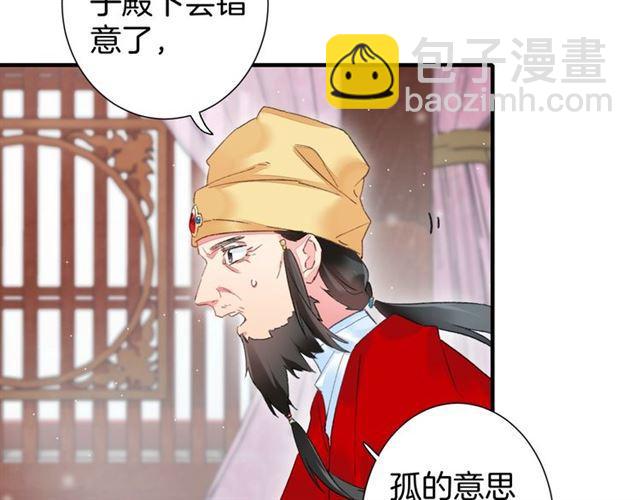 第17话 与南疆公主的婚约？(1/3)-第78话