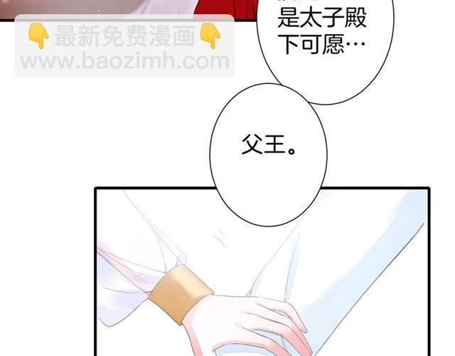 第17话 与南疆公主的婚约？(1/3)-第78话