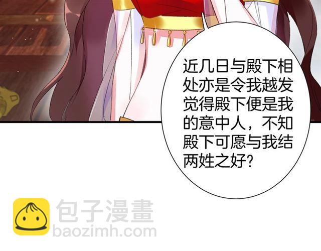 第17话 与南疆公主的婚约？(1/3)-第78话