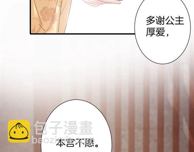 第17话 与南疆公主的婚约？(1/3)-第78话