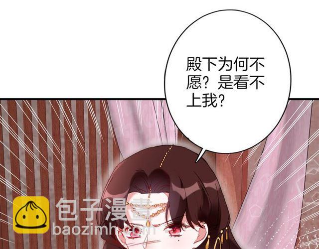 第17话 与南疆公主的婚约？(1/3)-第78话