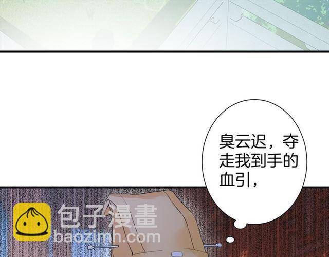 第17话 与南疆公主的婚约？(1/3)-第78话