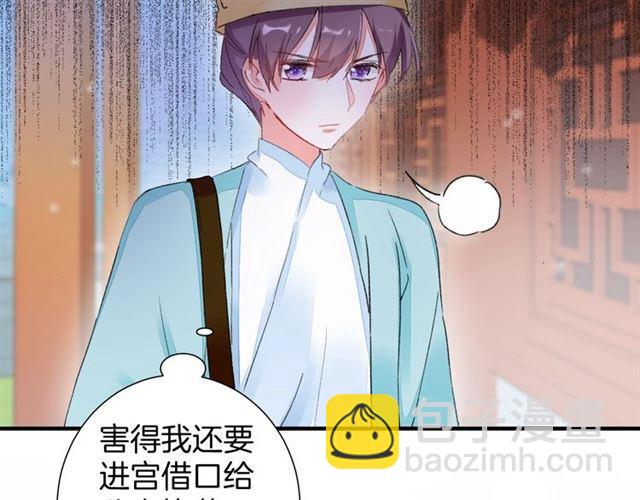 第17话 与南疆公主的婚约？(1/3)-第78话