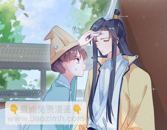 第18话 太子竞得了如此重病！(1/2)-第80话