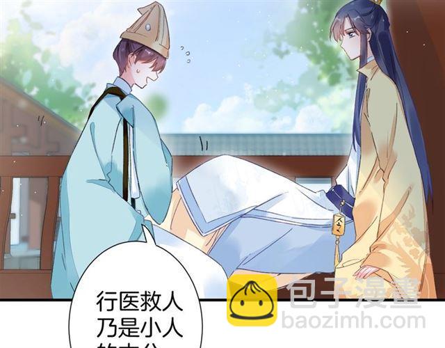 第18话 太子竞得了如此重病！(1/2)-第80话