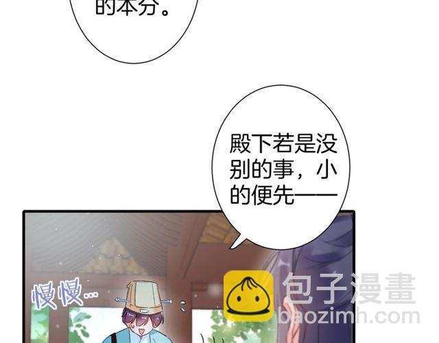 第18话 太子竞得了如此重病！(1/2)-第80话