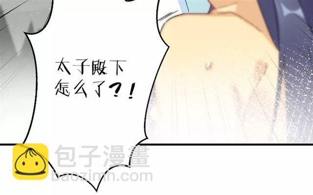 第18话 太子竞得了如此重病！(1/2)-第80话