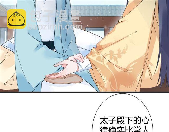 第18话 太子竞得了如此重病！(1/2)-第80话