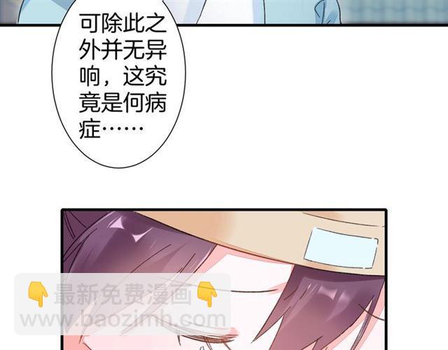 第18话 太子竞得了如此重病！(1/2)-第80话