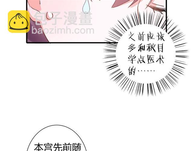 第18话 太子竞得了如此重病！(1/2)-第80话