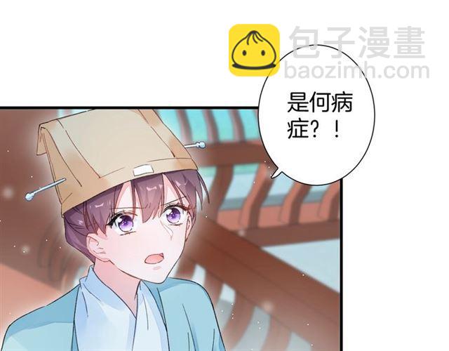 第18话 太子竞得了如此重病！(1/2)-第80话