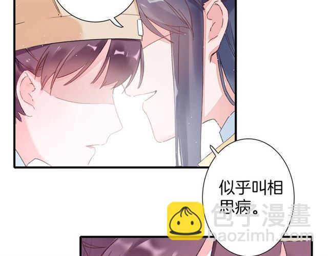 第18话 太子竞得了如此重病！(1/2)-第80话