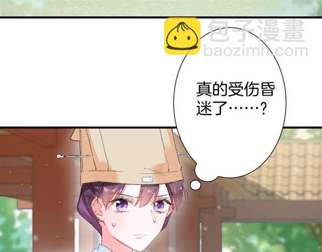 第18话 太子竞得了如此重病！(1/2)-第80话