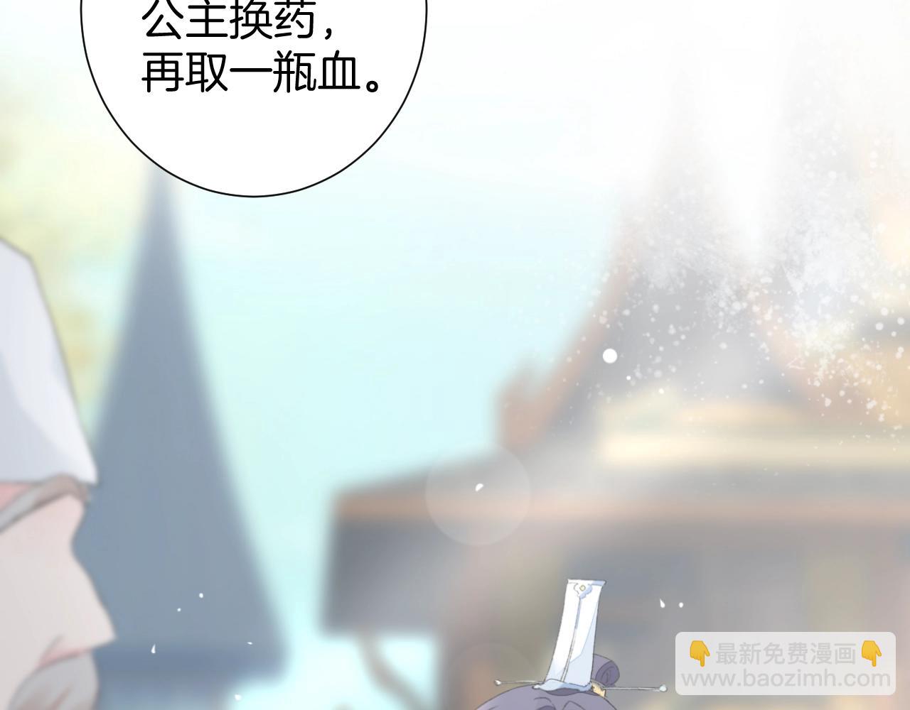 第17话 婚约？(1/3)-第74话