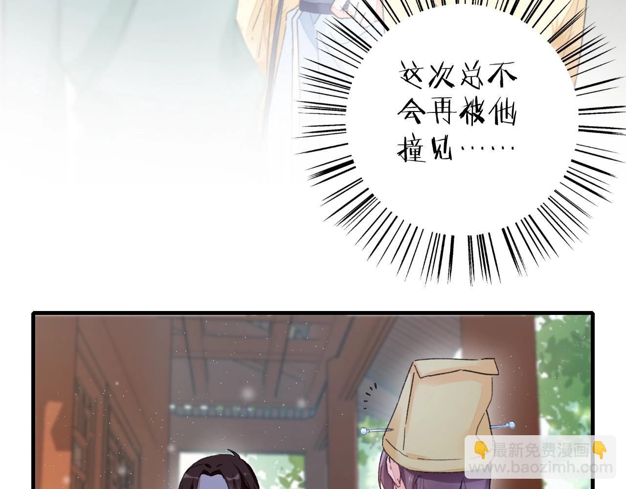第17话 婚约？(1/3)-第74话