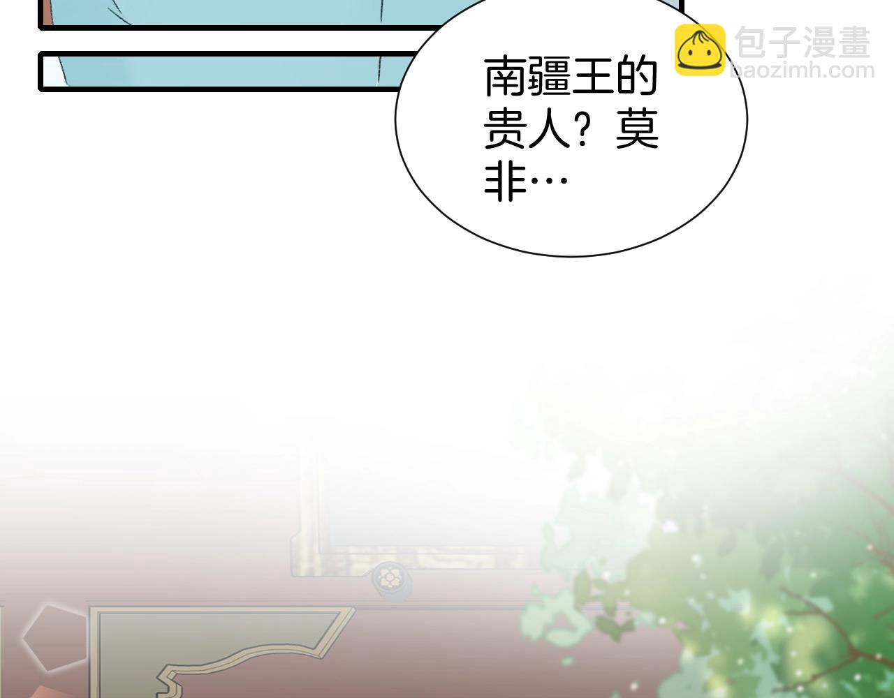 第17话 婚约？(1/3)-第74话