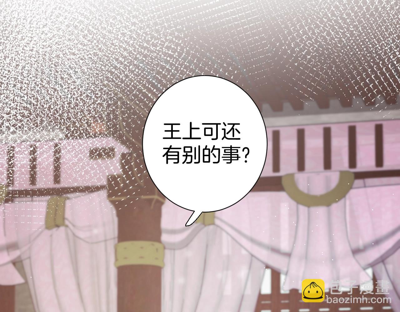 第17话 婚约？(1/3)-第74话