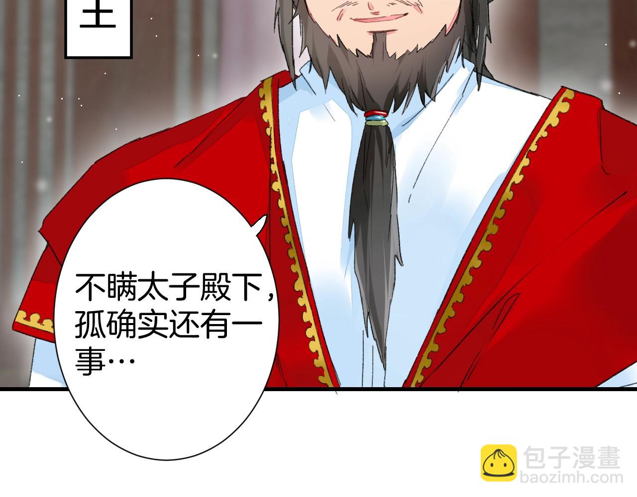 第17话 婚约？(1/3)-第74话