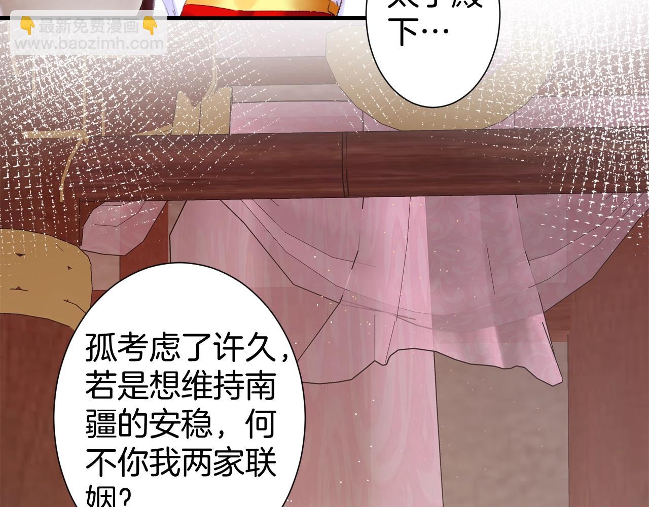 第17话 婚约？(1/3)-第74话