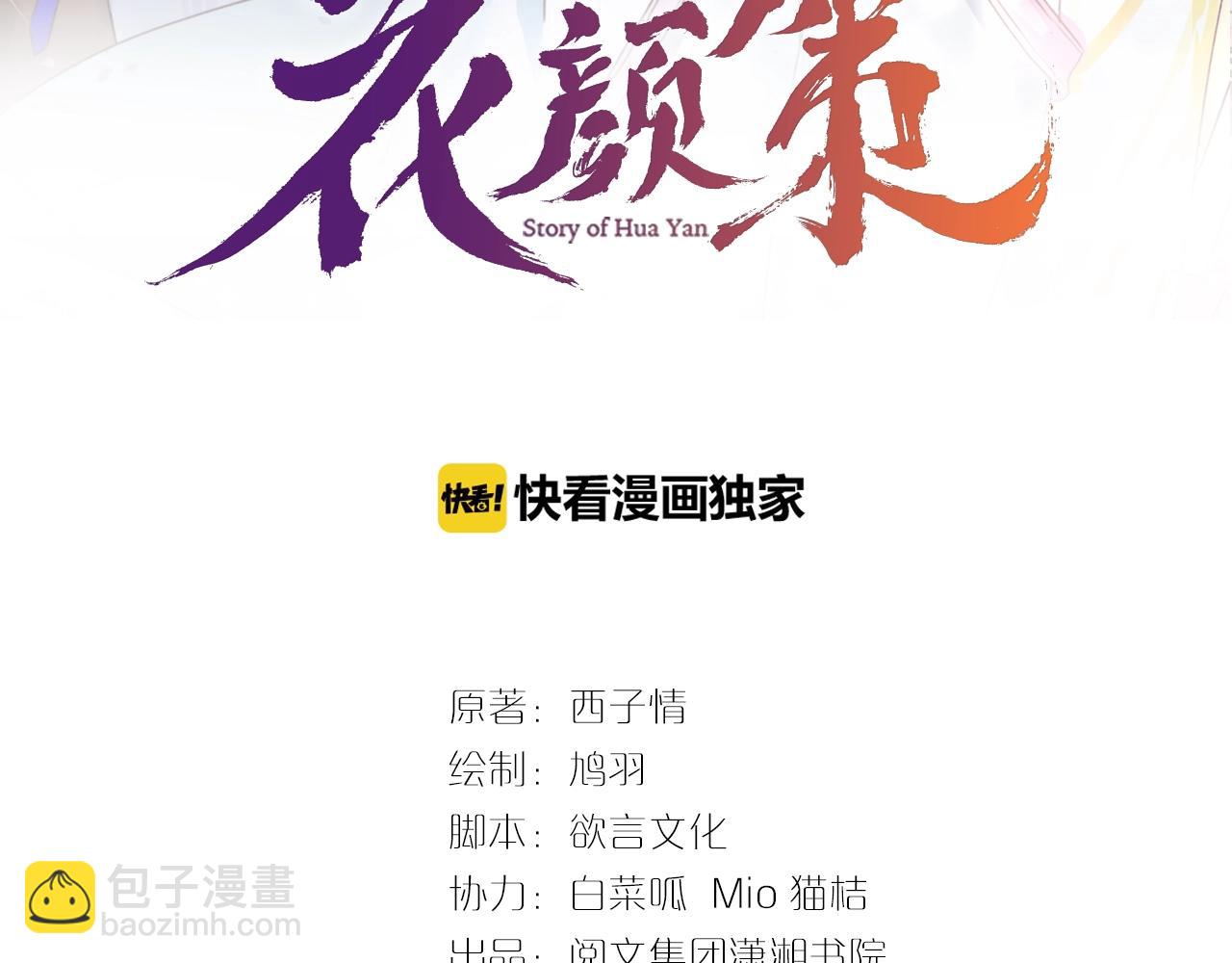 第17话 婚约？(1/3)-第74话