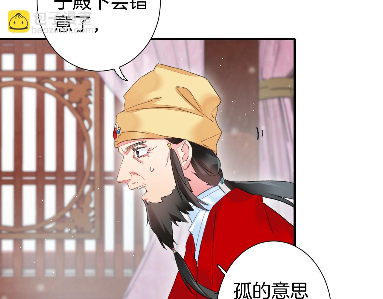 第17话 婚约？(1/3)-第74话