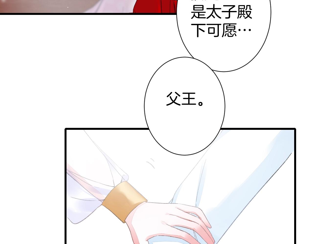第17话 婚约？(1/3)-第74话