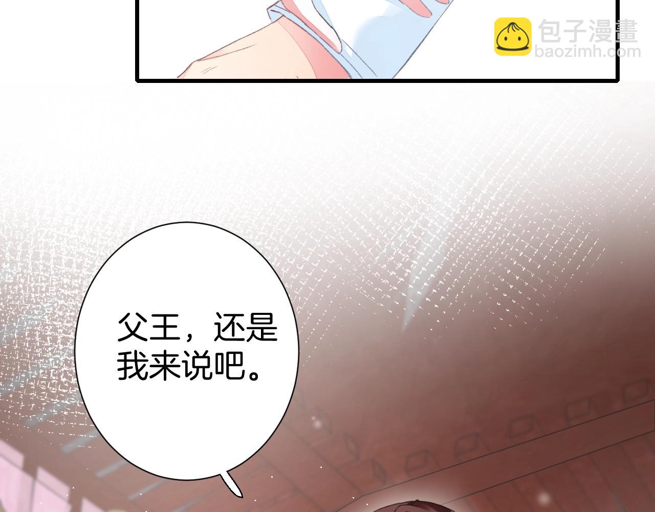 第17话 婚约？(1/3)-第74话