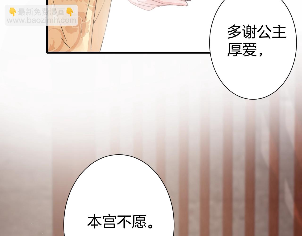 第17话 婚约？(1/3)-第74话