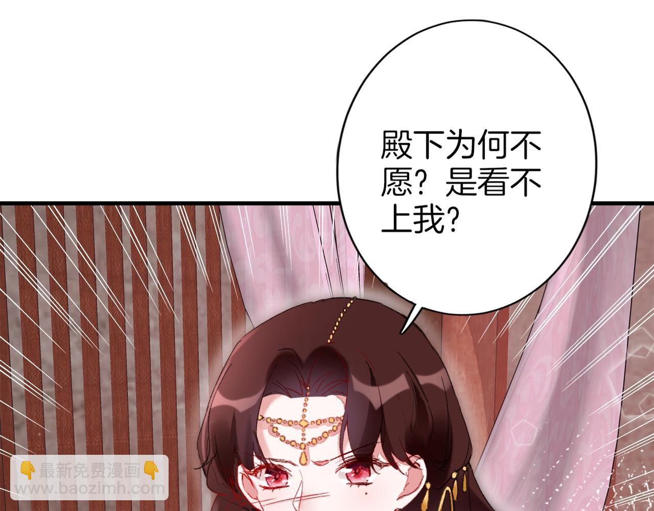 第17话 婚约？(1/3)-第74话