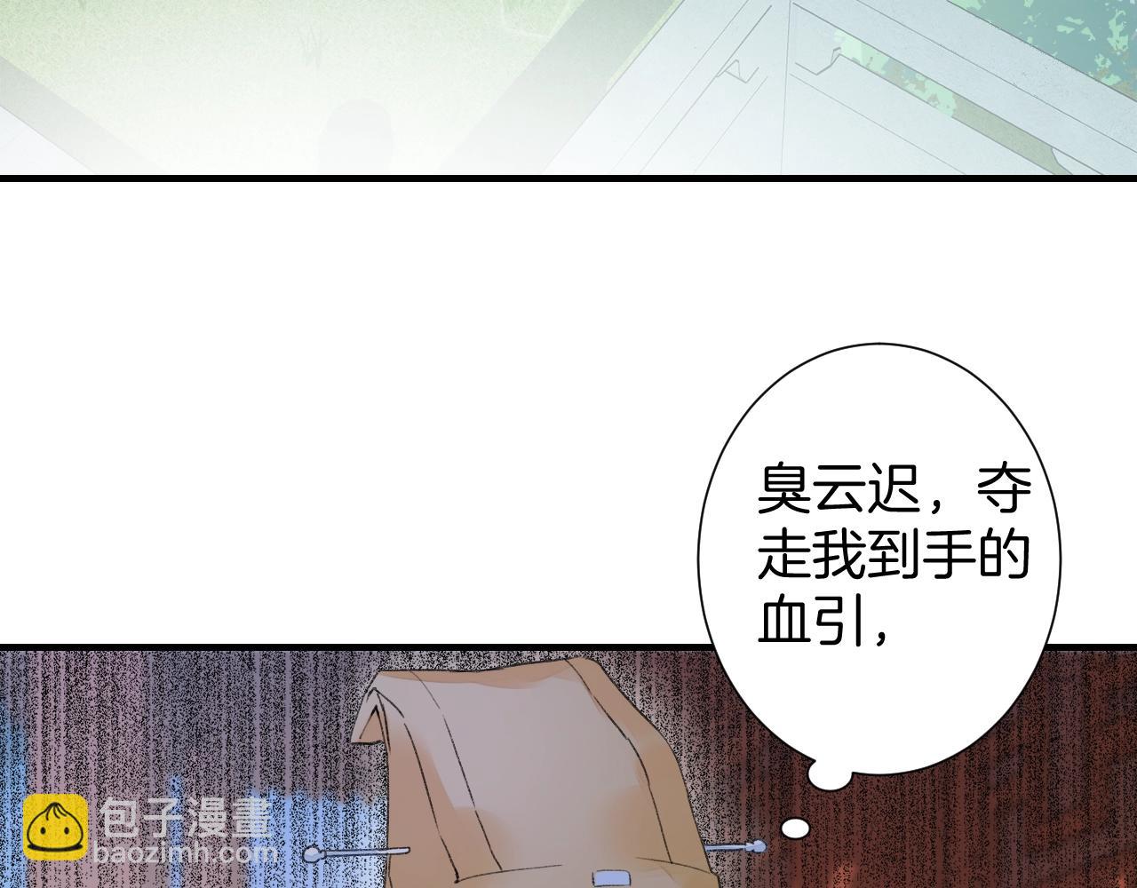 第17话 婚约？(1/3)-第74话